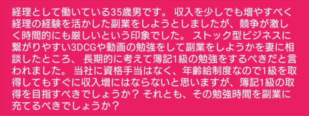 ひろゆき 副業