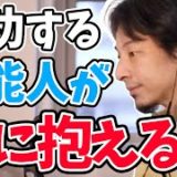 芸能人の抱える闇から考える承認欲求との向き合い方