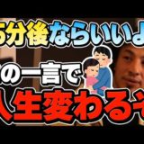 【ひろゆき】あなたはこの一言をどう捉えますか？人によって情報の受け取り方って色々変わるんですよね。その人の人生観を左右するひと言についてひろゆきが語る【切り抜き】