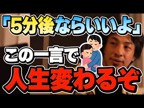 【ひろゆき】あなたはこの一言をどう捉えますか？人によって情報の受け取り方って色々変わるんですよね。その人の人生観を左右するひと言についてひろゆきが語る【切り抜き】