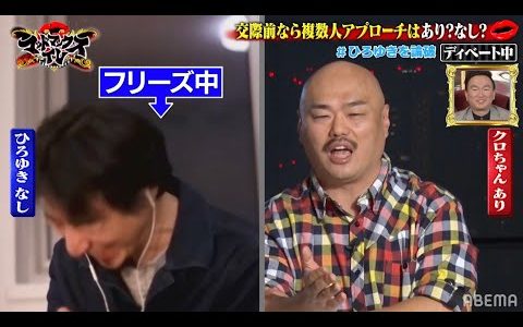 【実績40戦中7敗】ひろゆきの過去の負け試合をおさらい｜ネオバズ 『マッドマックスTV』ABEMAで無料配信中