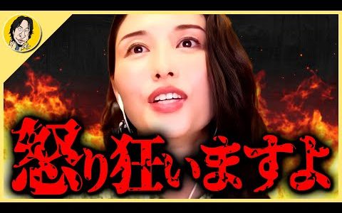 【橋本マナミ】そういうこと言われた時は容赦なく怒鳴りますよ【 質問ゼメナール ひろゆき切り抜き 2ちゃんねる 思考 hiroyuki  暴露 芸能人 ブチギレ 怒り】