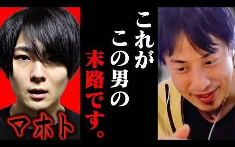 【再逮捕】ワタナベマホト が 元妻 欅坂46 今泉佑唯への暴行容疑で逮捕されてしまったのですが恐らく【ひろゆき 切り抜き 論破 ひろゆき切り抜き ひろゆきの控え室 中田敦彦 ひろゆきの部屋 ヒカキン】