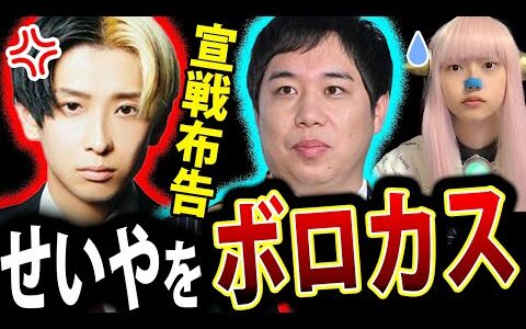 ヒカル 霜降り明星 せいや と バトル勃発！ 粗品 宮迫 に続き炎上【 宮迫博之  hikaru 鈴木おさむ 】