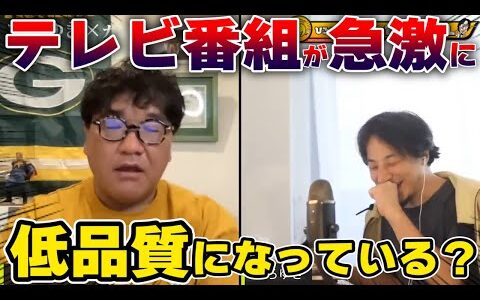 【ひろゆき】最近のテレビ番組がクソつまらない理由【加藤純一/うんこちゃん/切り抜き】