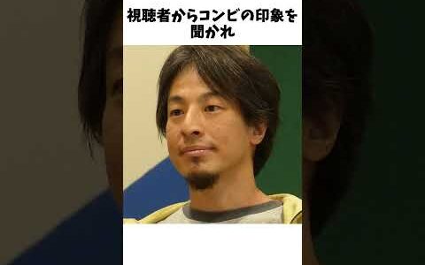 ひろゆき氏「売れない」と思った芸人を実名ぶっちゃけ！ #雑学 #エンタメ #ゆっくり解説