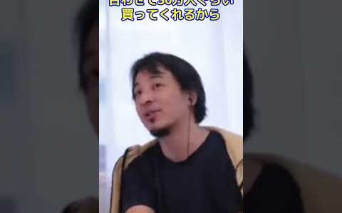 【ひろゆき】日本の映画業界は国内向けで世界を相手にしない【切り抜き】 #Shorts