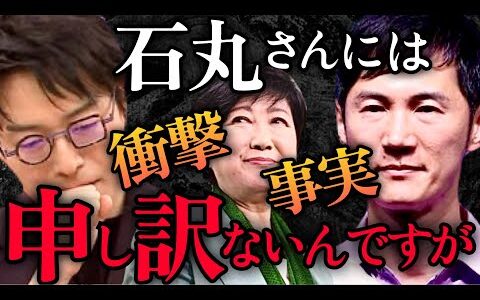 成田悠輔＆石丸伸二＆ひろゆき※絶望的なデータが明らかに‼「石丸さんへの支持は希望というより絶望。政治家には死んでもなりたくない」【ReHacQ/リハック/蓮舫/小池/都知事選/ホリエモン/堀江貴文】