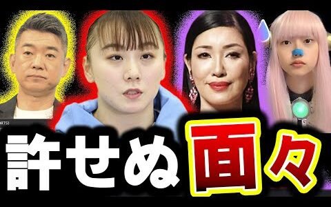 宮田笙子 喫煙飲酒 で パリ五輪 辞退 ! 擁護派 と 賛成派 の面々！ 橋下徹 ひろゆき アンミカ 有吉 カズレーザー