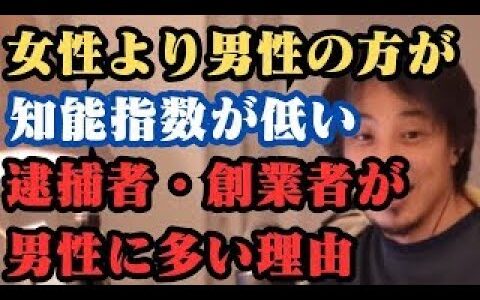 男性の方が逮捕者・犯罪率・創業者・社長が多い理由