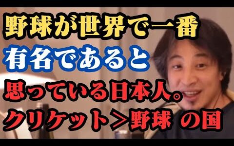 野球よりクリケット