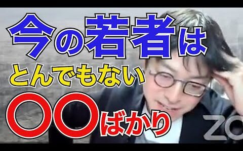 【成田悠輔】Z世代が注目される昨今、怒ってる若者がいない理由を分析する成田博士【成田悠輔/切り抜き/ひろゆかない/若新雄純/箕輪厚介】
