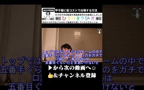 弱小高の監督が甲子園まで勝ち抜く方法 野球 ひろゆき バント ディレードスチール ホームラン ゲッツ―崩し パワプロ タッチアップ 併殺打 ホースプレー ランダンプレイ #shorts