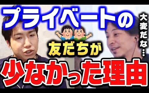 【ひろゆき×水谷隼】プライベートの友だちが全くいない水谷隼。●●する機会がないのでラクですよ【ひろゆき切り抜き/質問ゼメナール/論破/水谷隼/卓球】