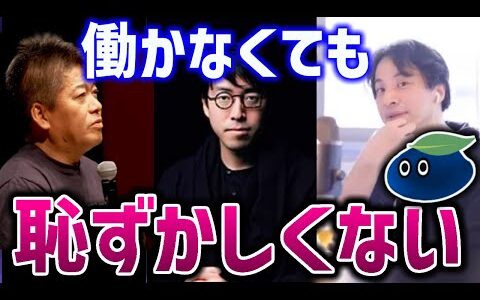 【無駄な仕事をする人は有害】 成田悠輔氏のXが話題【大量無職時代へ ホリエモン ひろゆき  】