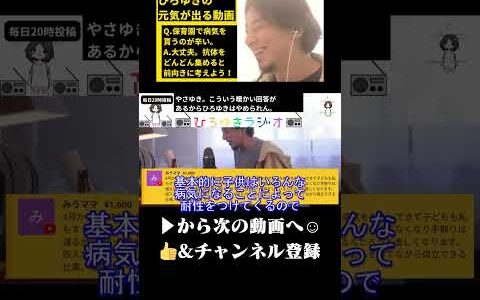 やさしいひろゆき神回答 #shorts