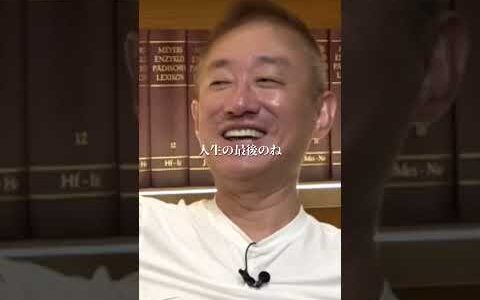 日本人がやりたくない職業が儲かる理由#井川意高#大王製紙#中国#葬儀社#東京博善