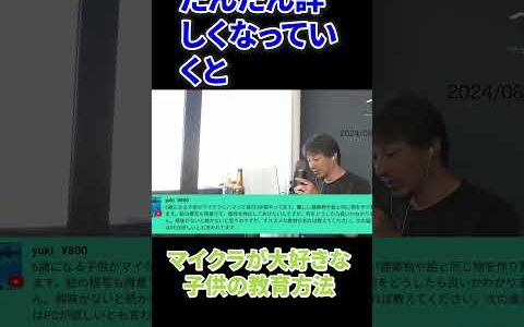 マイクラが大好きな子供の教育方法 #shorts #西村博之