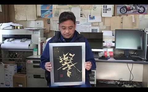 金型の設計と製作　アルミ鋳物・鋳造　鋳造金型　鍛造金型　低圧鋳造金型　シェル中子金型　鋳造から加工・納品までの一貫サービス　鋳造業者の廃業　素材図面がない　データがない　現物しかない　アセンブリ設計