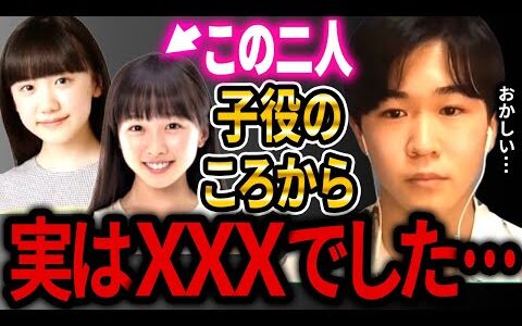 【ひろゆき×鈴木福】芦田愛菜さんと本田望結さんは・・・売れる子役とそうでない子役の違いを語ります【ひろゆき マルモのおきて 子役 フィギュアスケート】