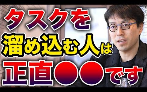 【成田悠輔】仕事を溜め込む癖がある人は●●しろ※僕は普段から仕事に追われすぎていつも●●になっています【鷲見玲奈/切り抜き】