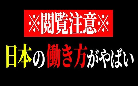 【ひろゆき】いま日本人の多くが人生を諦めている衝撃的な理由【 切り抜き ひろゆき切り抜き 政府 お金 仕事 もう無理 解説 博之 hiroyuki】