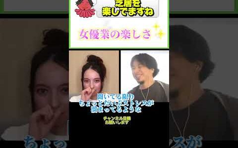 実はストレスが…#ひろゆき#切り抜き#shorts#コラボ#ベッキー#タレント