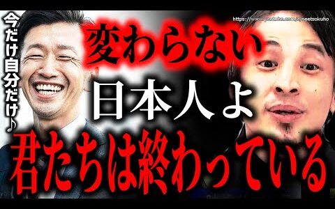 ※君たちは終わってます※日本は完全終了が確定しました…先を考えない高齢者に日本は破壊されるでしょう【ひろゆき　切り抜き/論破/岸田文雄　石破茂　自民党　円安　解散総選挙　自民党　少子高齢化　年金】
