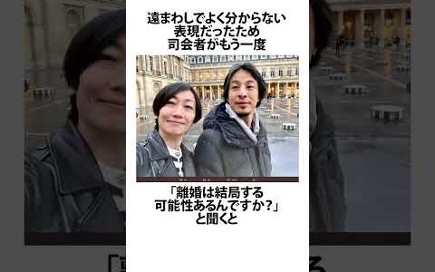 ひろゆきが離婚をしない理由に関するうんちく#雑学 #ひろゆき #youtuber #芸能人