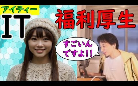 ITスキルは、1つでも極めれば他の言語の応用は簡単という話【ひろゆき切り抜き】