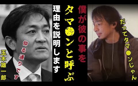 【益若つばさ】タマキンがXのトレンド入り！これって完全にひろゆきさんのせいですよね？【質問ゼメナール切り抜き】#ひろゆき#質問ゼメナール切り抜き