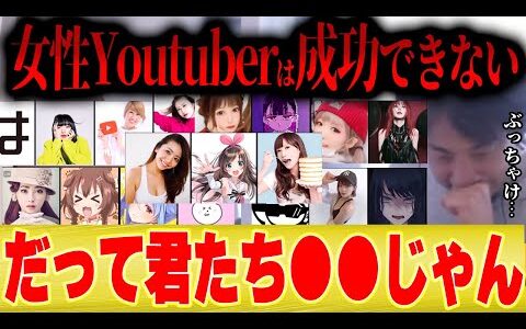 【ひろゆきの結論】女性Youtuberが大成功できない理由はコレです【切り抜き 木下ゆうか Pan Piano カジサック ヒカル 竹脇まりな 平成フラミンゴ 益若つばさ VTuber 】