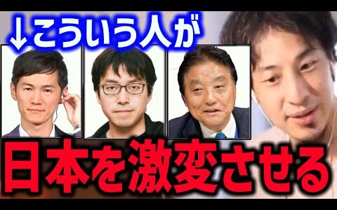 【石丸伸二 成田悠輔 河村たかし 北九州】日本を変えられるのはこの人達です【ひろゆき 】