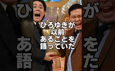ひろゆきが語る令和ロマン