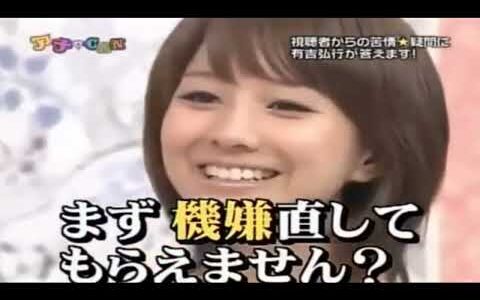 有吉 X 田中みな実 名場面集 2025.9.12 FULL HD