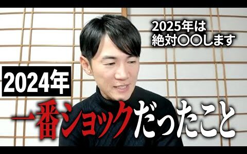 石丸伸二が2024年一番ショックを受けたこと。2025年は必ずやり返す！【#石丸伸二 #浜田聡 #ひろゆき #切り抜き #政治 #ファッション #服 #ダサい  #政治家  】0102