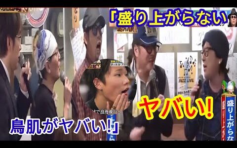 【モニタリング2025】石井竜也×ゴスペラーズ「やさしさに包まれたなら 浪漫飛行ひとり」ニンゲン観察モニタリング新春/ 石井竜也 モニタリング / 石井竜也/ ゴスペラーズ/ 山梨