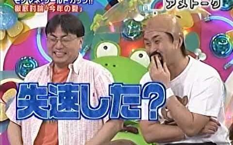 アメトーク モノマネ・ワールドカップ!! 雨上がり決死隊 蛍原徹 宮迫博之 松村邦洋 コージー富田 原口あきまさ イジリー岡田 神無月 ホリ