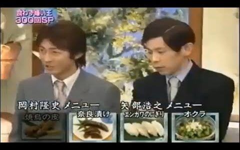 【とんねるず石橋貴明 x 有吉 名場面集】 🌈🌈🌈 食わず嫌い王 300回記念スペシャル