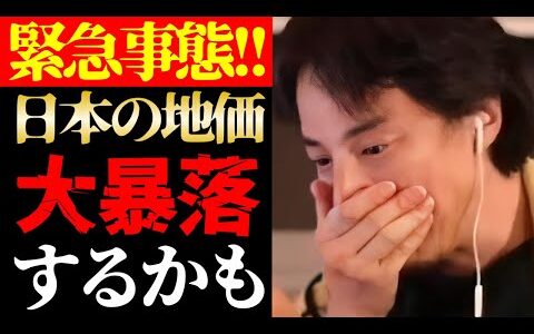【ひろゆき 最新】これはテレビでは絶対に流せない…宮城県の土葬墓地設置で地価暴落危機と日本の移民問題について【切り抜き/村井嘉浩知事/ニュース/日本の闇/不動産/政治家】