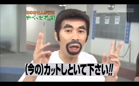 『めちゃ2イケてるッ!』🌈🌈🌈 「芸能人たちの舌を唸らせるべっち寿司」