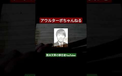 【急がしい人の為の】みんな！竹やぶで豚汁作って食うぞ！#shorts