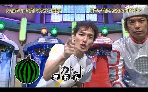 【めちゃ2イケてるッ 2025】SMAP中居を応援する仲間たち!!!  擬音で答える!めちゃキントン