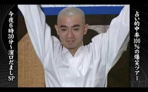 【めちゃ2イケてるッ!】 昼SP「MECHAIKE IMPOSSIBLE Ⅳ 濱口だましの全記録」