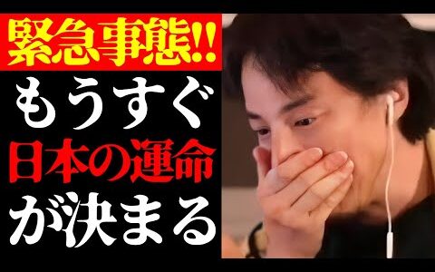 【ひろゆき 最新】これはテレビでは絶対に流せない…アメリカ・中国情勢で決まる日本と世界の運命について【切り抜き/ひろゆきの実/国際政治/経済/ニュース/未来予測】