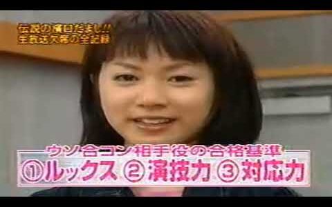 【めちゃ²イケてるッ! 】 ありえないだまし大作戦 濱口だまし 生放送遅刻の舞台裏完全公開