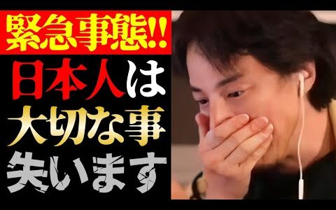 【ひろゆき 最新】これはテレビでは絶対に報道されない…日本の資本主義と現代社会で日本人が失う大切なことと働く意味について【切り抜き/ひろゆきの実/仕事/労働/ニュース/不景気/貧困問題/無職】