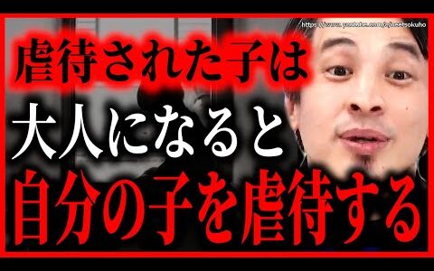 ※体罰受けた子供は大人になって体罰をする※親ガチャ外した人の末路…暴力は暴力を再生産します。これは止まりません【ひろゆき】【切り抜き/論破//////】
