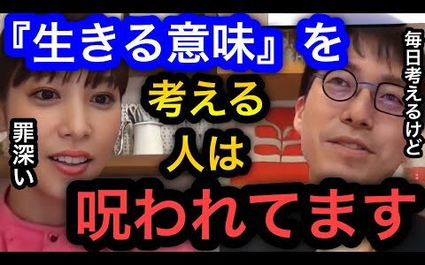 【成田悠輔×鷲見玲奈】生きる意味を壁のシミを見つめながら毎日考えてるイェール大学助教授。ついに答えが出たか。