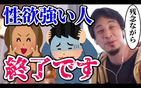 覚悟して聞いてください。性欲強い人終了です。